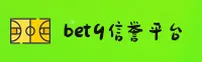 bet9APP「十年」官方网站 - 登录