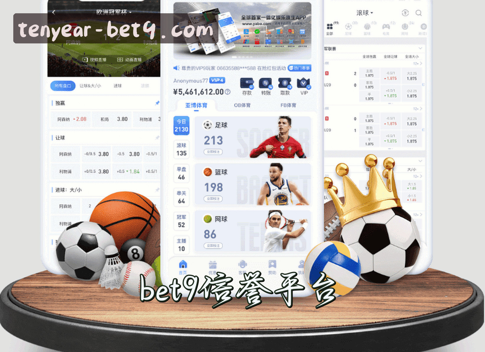 bet9APP「十年」官方网站 - 登录